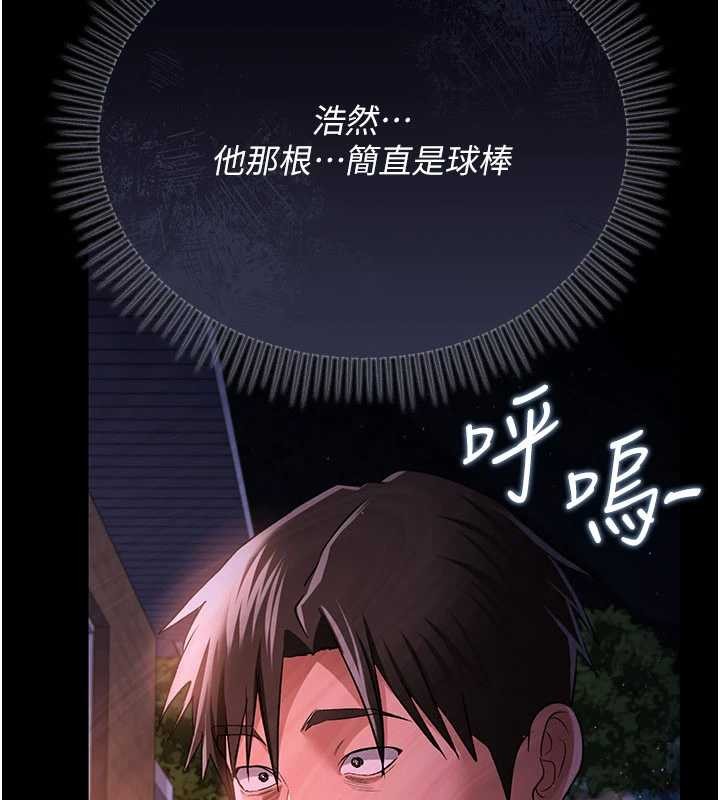 借妻條約第28話-被戴綠帽令我興奮不已