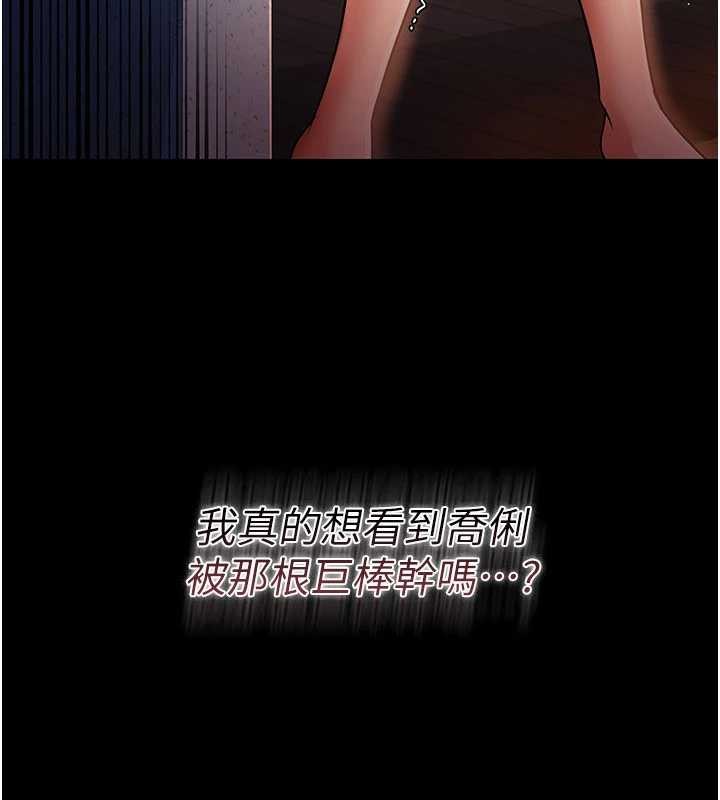 借妻條約第28話-被戴綠帽令我興奮不已