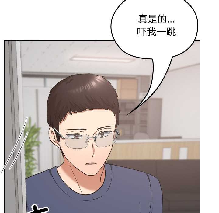 校花的双面生活第20話