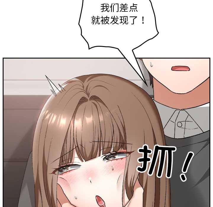 校花的双面生活第20話