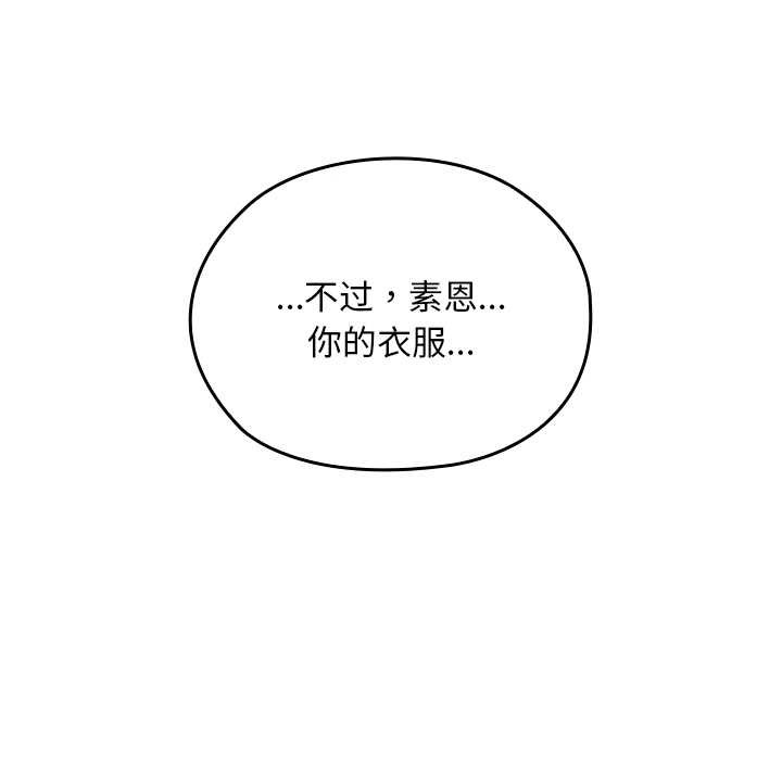 校花的双面生活第20話