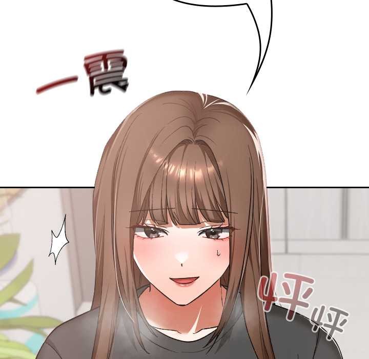 校花的双面生活第20話