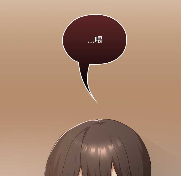 校花的双面生活第20話