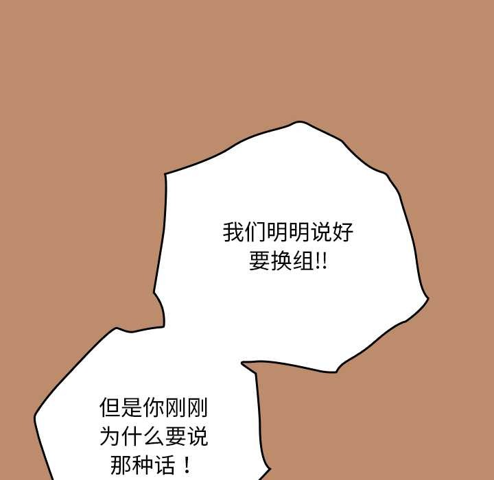 校花的双面生活第20話