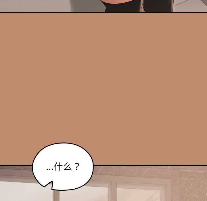 校花的双面生活第20話