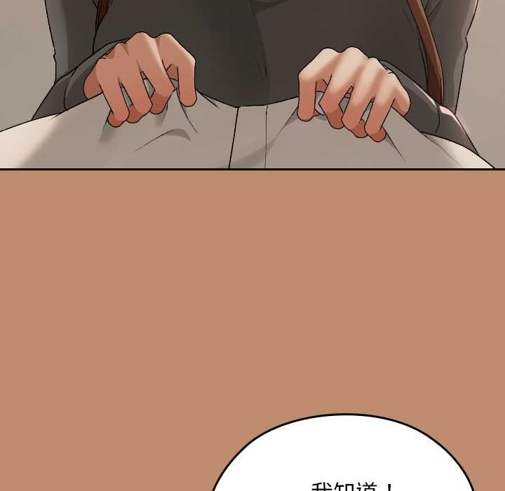 校花的双面生活第20話