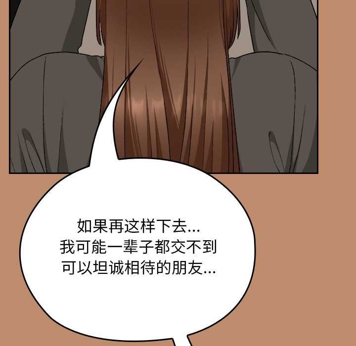 校花的双面生活第20話