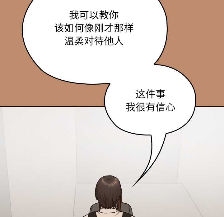 校花的双面生活第20話