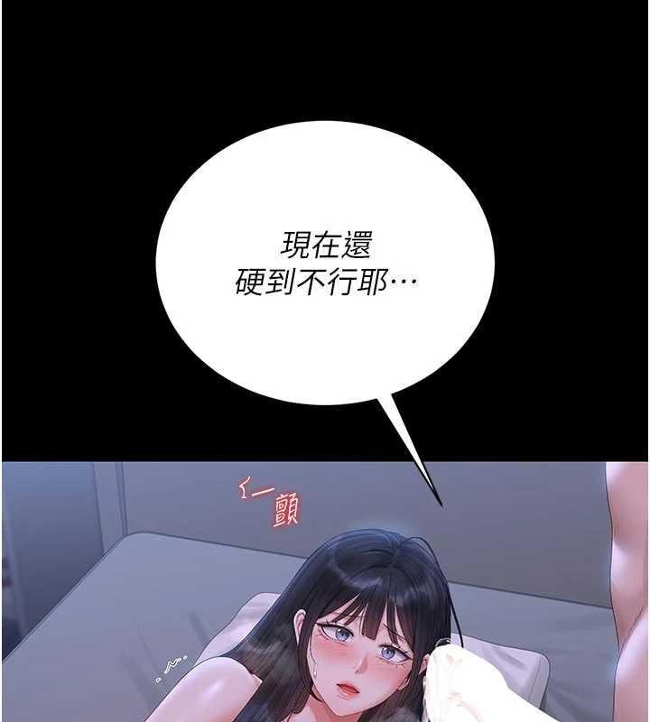 獵艷琯理員第22話-我的妹妹有安慰到你嗎?