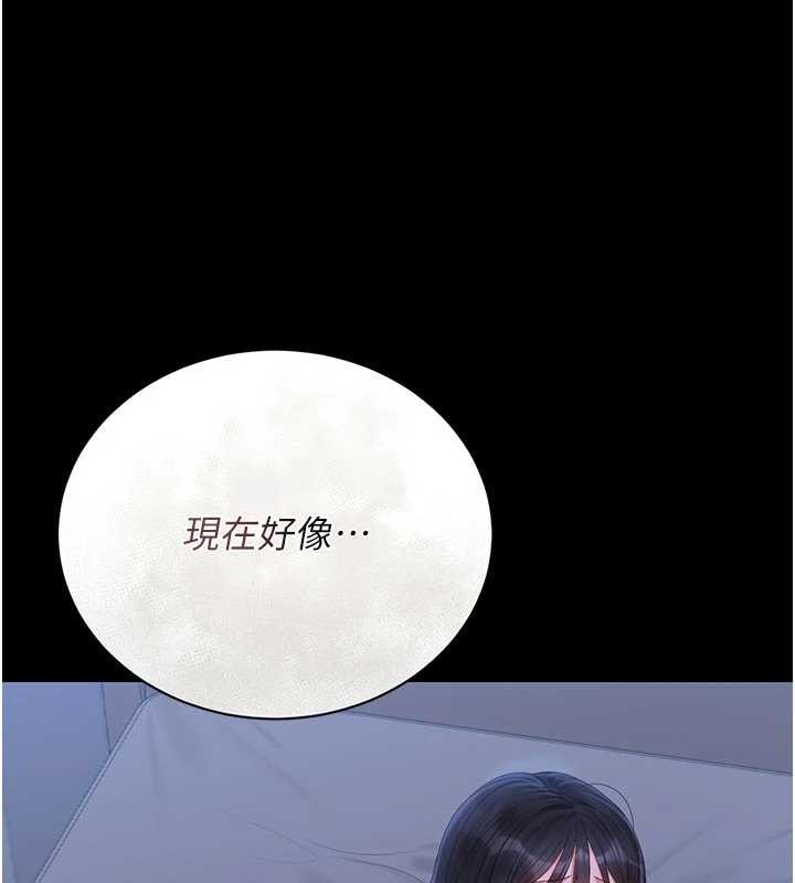 獵艷琯理員第22話-我的妹妹有安慰到你嗎?