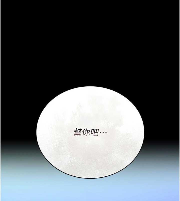 獵艷琯理員第22話-我的妹妹有安慰到你嗎?