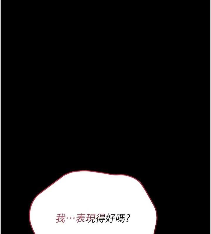 獵艷琯理員第22話-我的妹妹有安慰到你嗎?