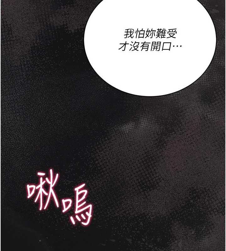 獵艷琯理員第22話-我的妹妹有安慰到你嗎?