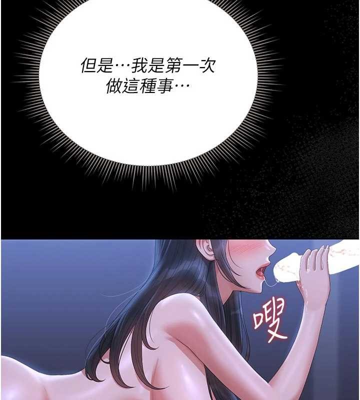 獵艷琯理員第22話-我的妹妹有安慰到你嗎?