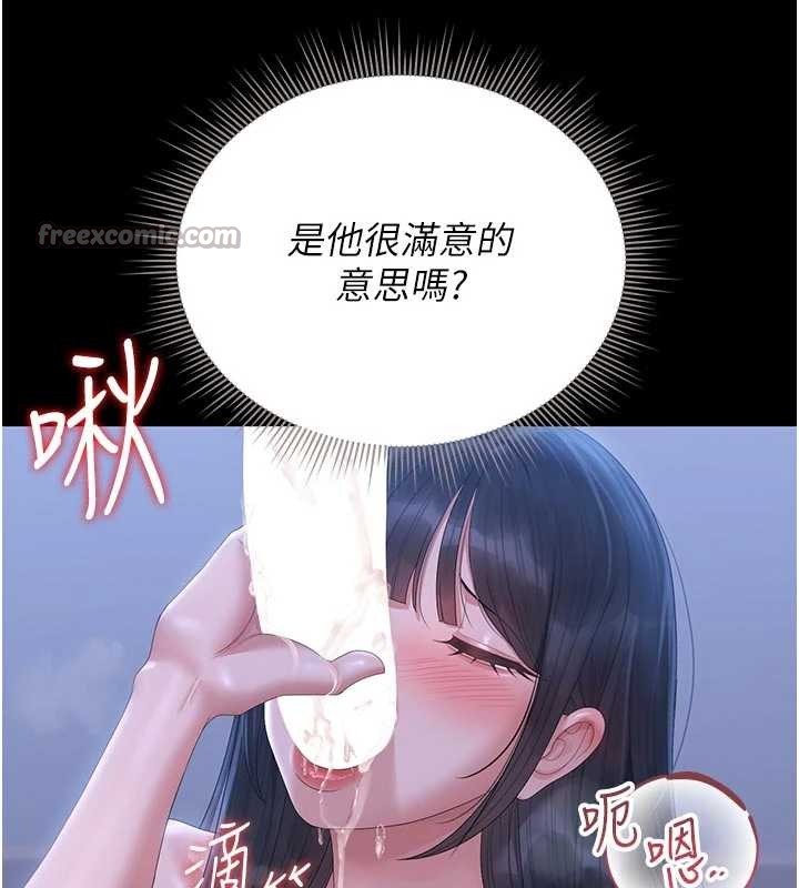 獵艷琯理員第22話-我的妹妹有安慰到你嗎?