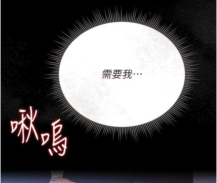 獵艷琯理員第22話-我的妹妹有安慰到你嗎?