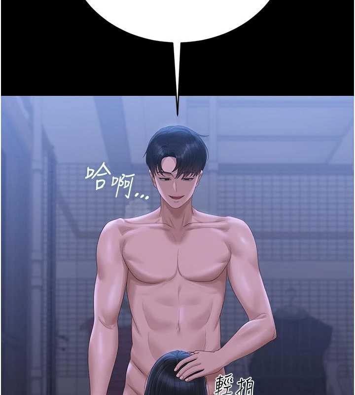 獵艷琯理員第22話-我的妹妹有安慰到你嗎?