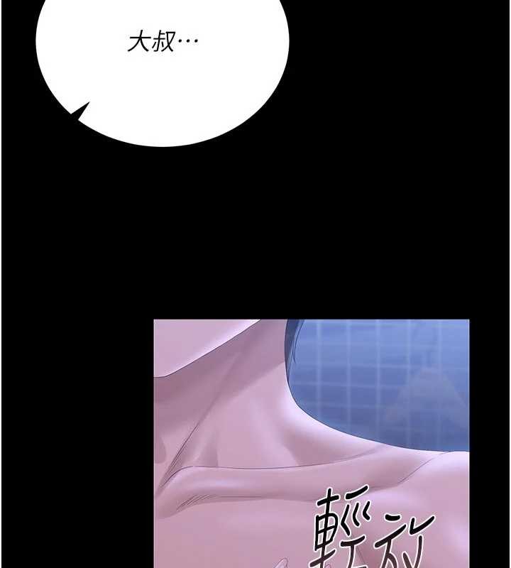 獵艷琯理員第22話-我的妹妹有安慰到你嗎?