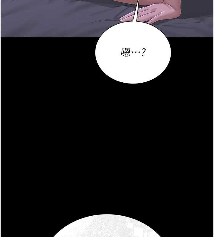 獵艷琯理員第22話-我的妹妹有安慰到你嗎?