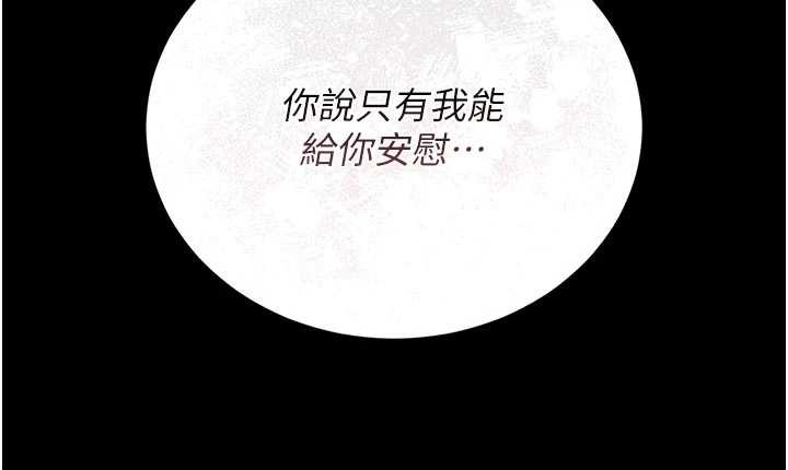 獵艷琯理員第22話-我的妹妹有安慰到你嗎?