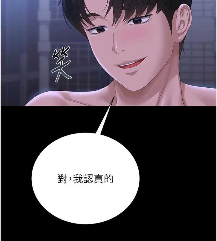 獵艷琯理員第22話-我的妹妹有安慰到你嗎?