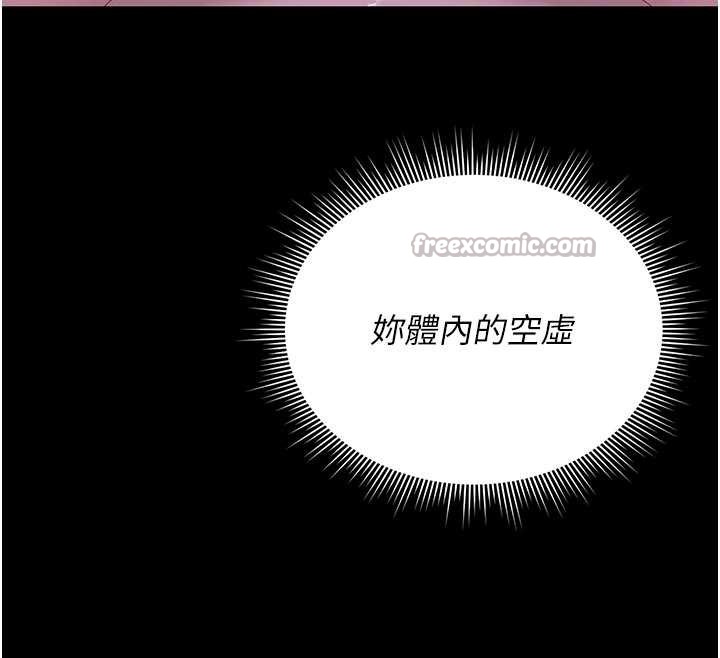 獵艷琯理員第22話-我的妹妹有安慰到你嗎?