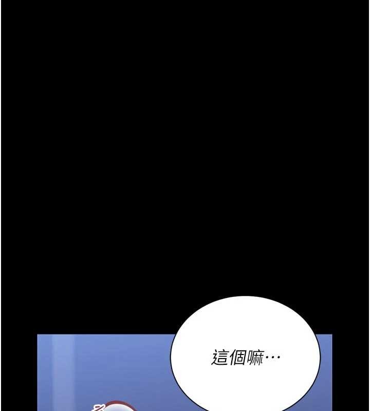 獵艷琯理員第22話-我的妹妹有安慰到你嗎?