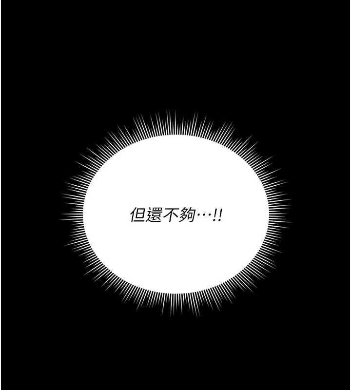 獵艷琯理員第22話-我的妹妹有安慰到你嗎?