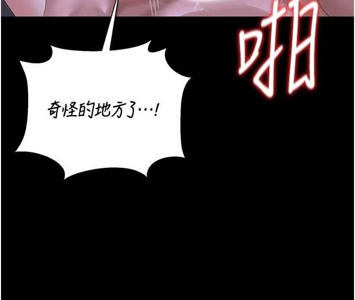 獵艷琯理員第22話-我的妹妹有安慰到你嗎?