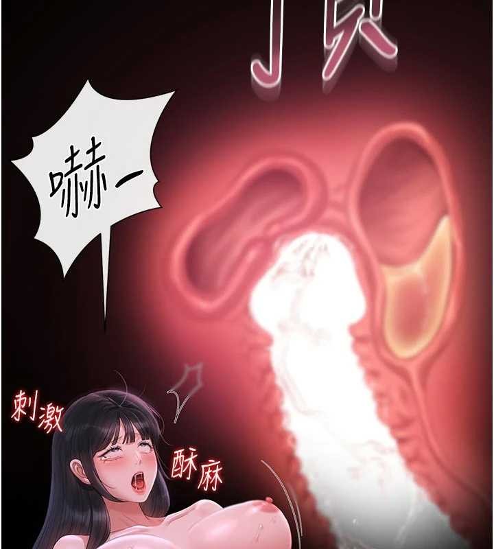 獵艷琯理員第22話-我的妹妹有安慰到你嗎?