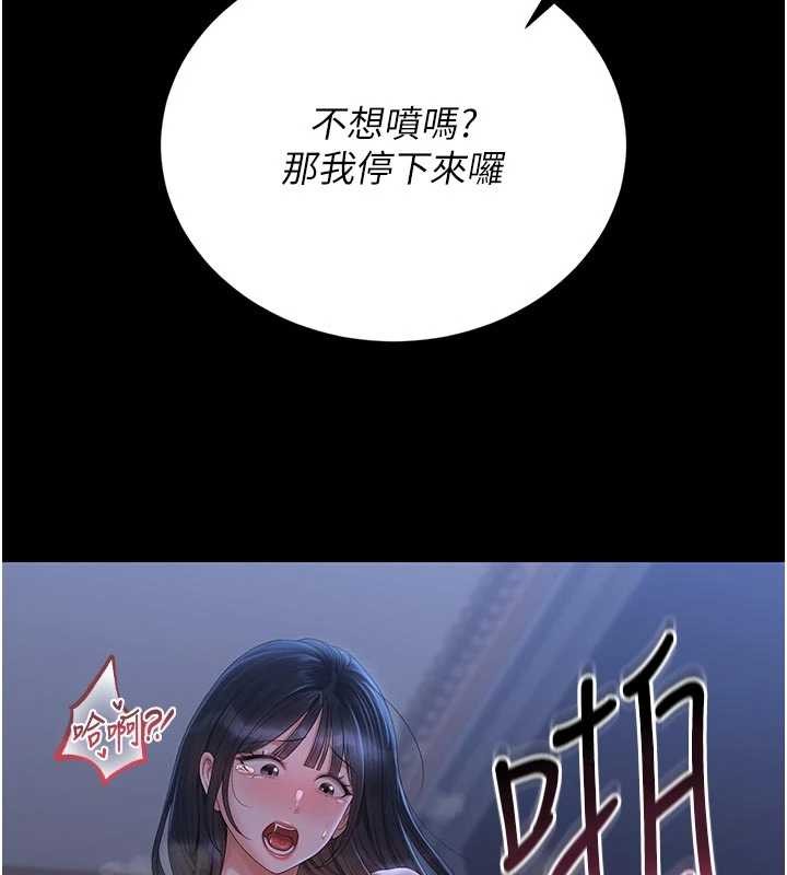 獵艷琯理員第22話-我的妹妹有安慰到你嗎?