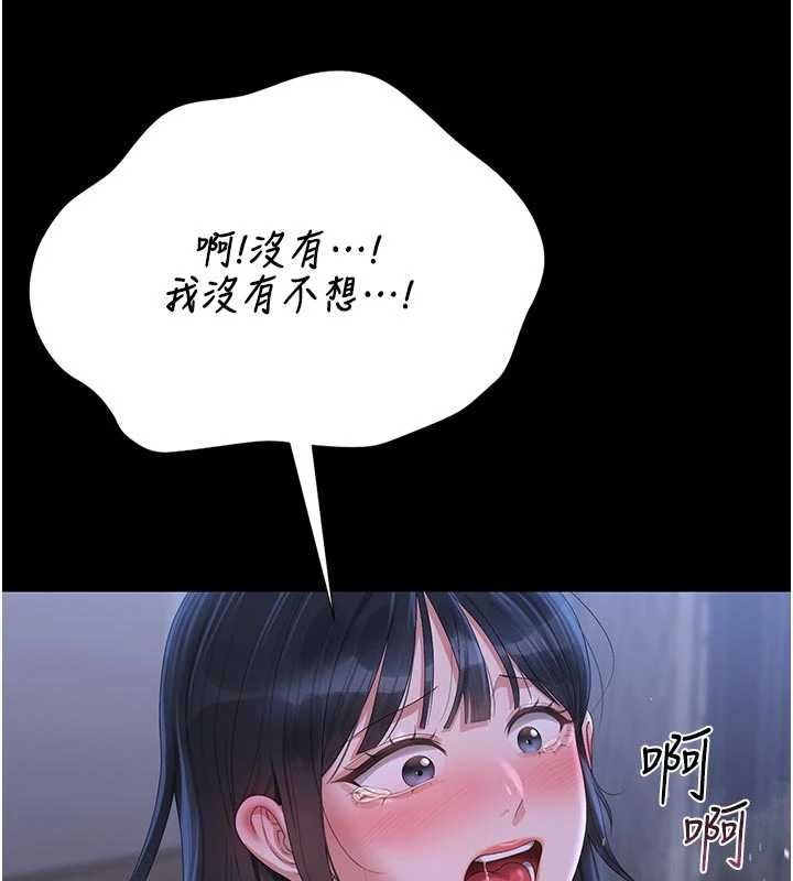 獵艷琯理員第22話-我的妹妹有安慰到你嗎?