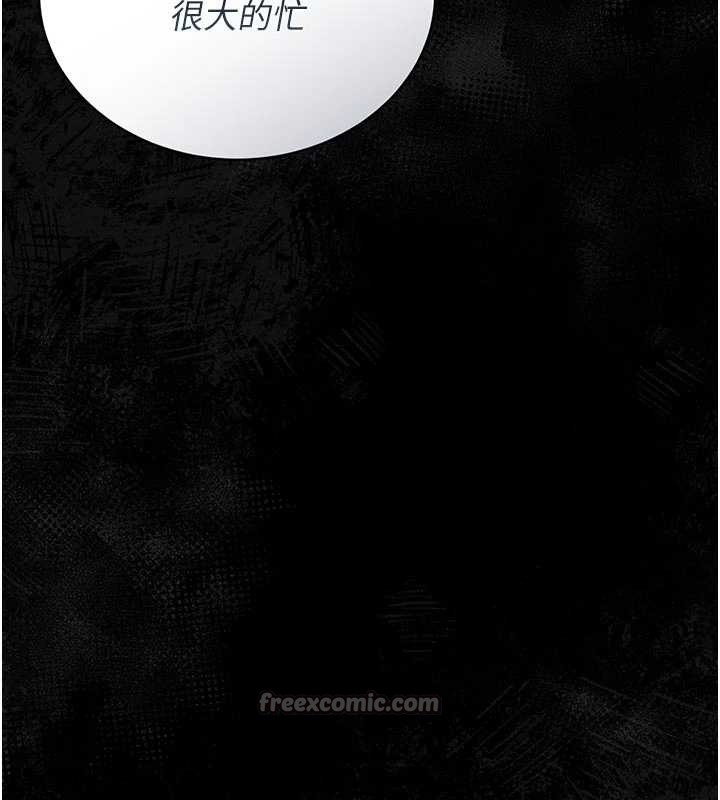 獵艷琯理員第22話-我的妹妹有安慰到你嗎?