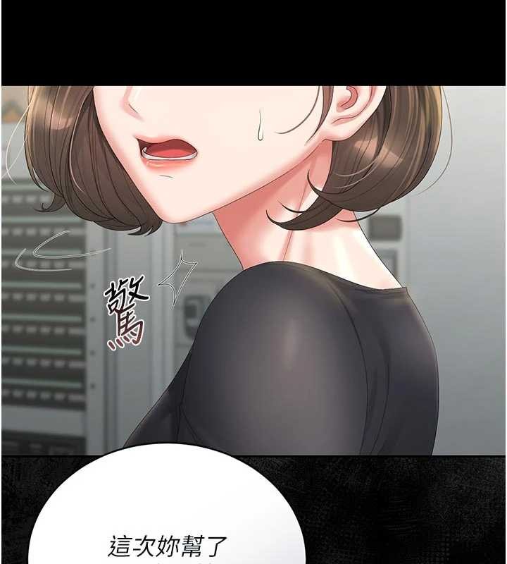 獵艷琯理員第22話-我的妹妹有安慰到你嗎?