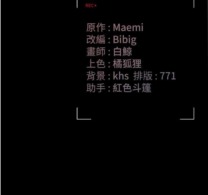 獵艷琯理員第22話-我的妹妹有安慰到你嗎?