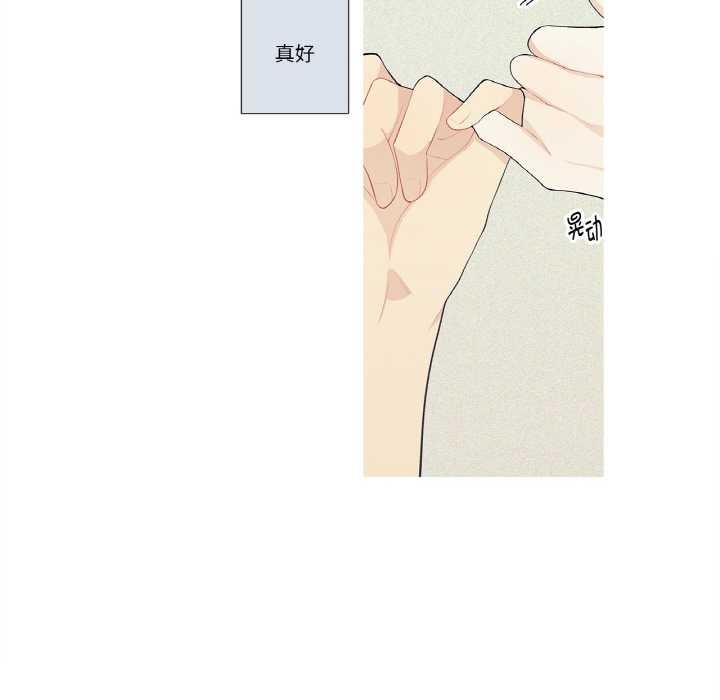 这都什么事儿啊？第25話