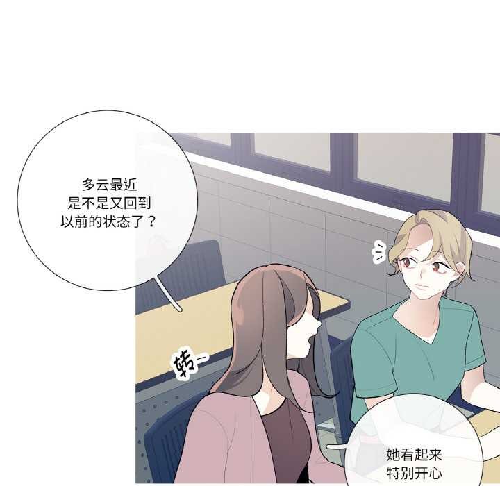 这都什么事儿啊？第25話