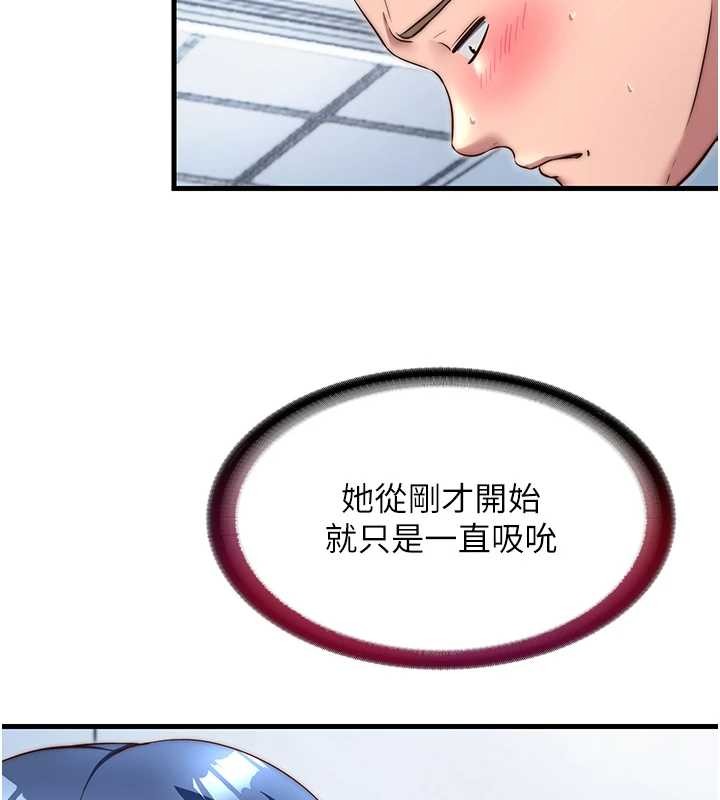 民宿精營中第41話-好想舔她的鮑鮑