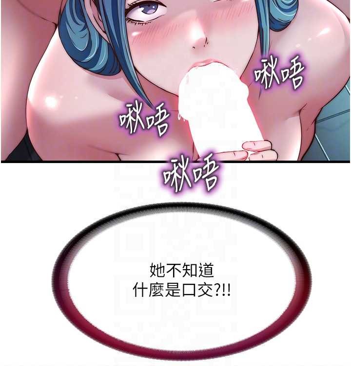 民宿精營中第41話-好想舔她的鮑鮑