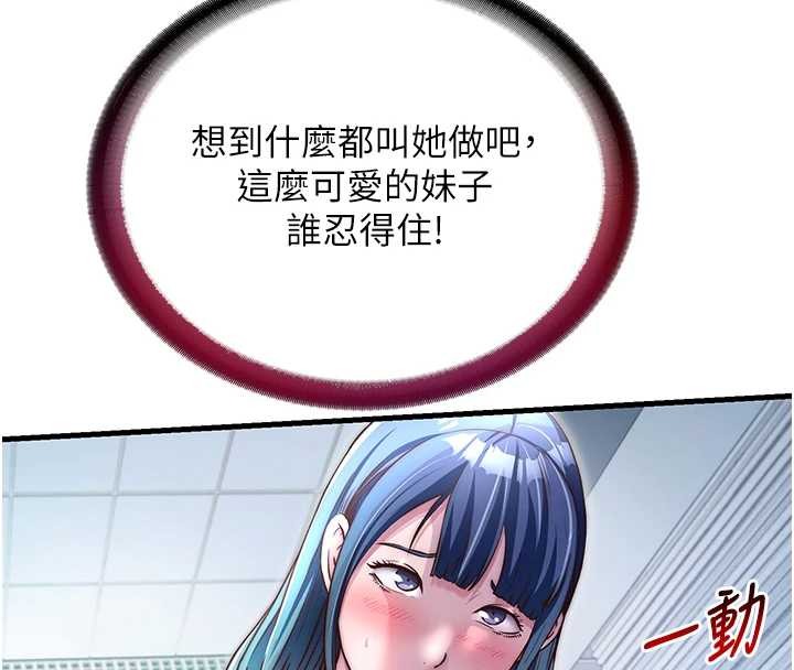 民宿精營中第41話-好想舔她的鮑鮑