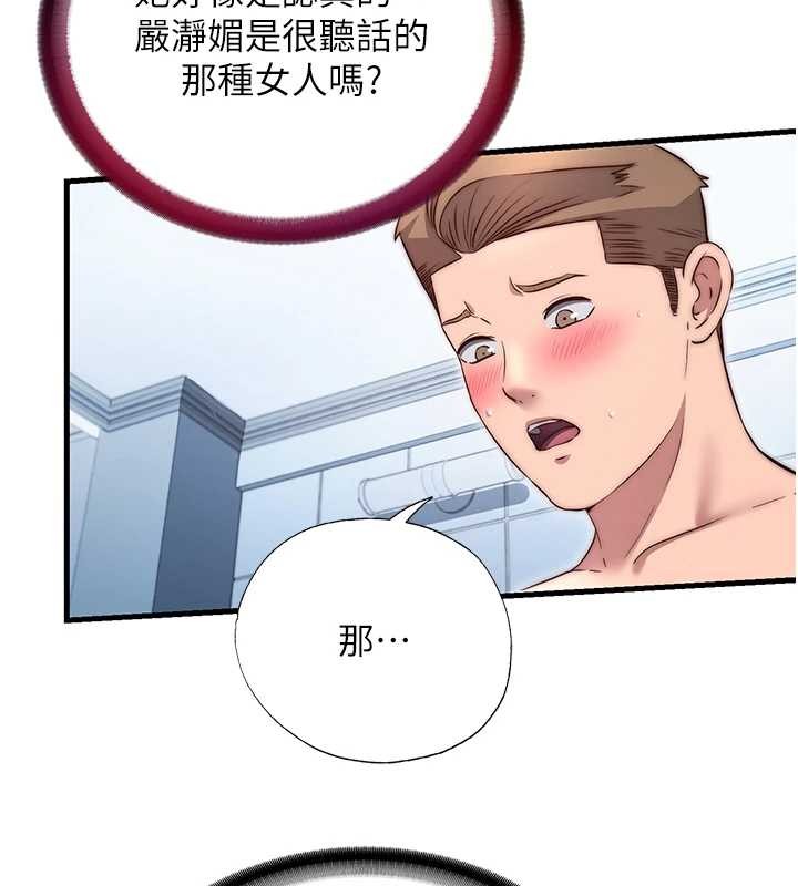 民宿精營中第41話-好想舔她的鮑鮑