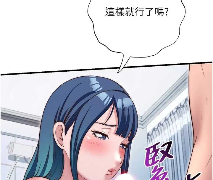 民宿精營中第41話-好想舔她的鮑鮑