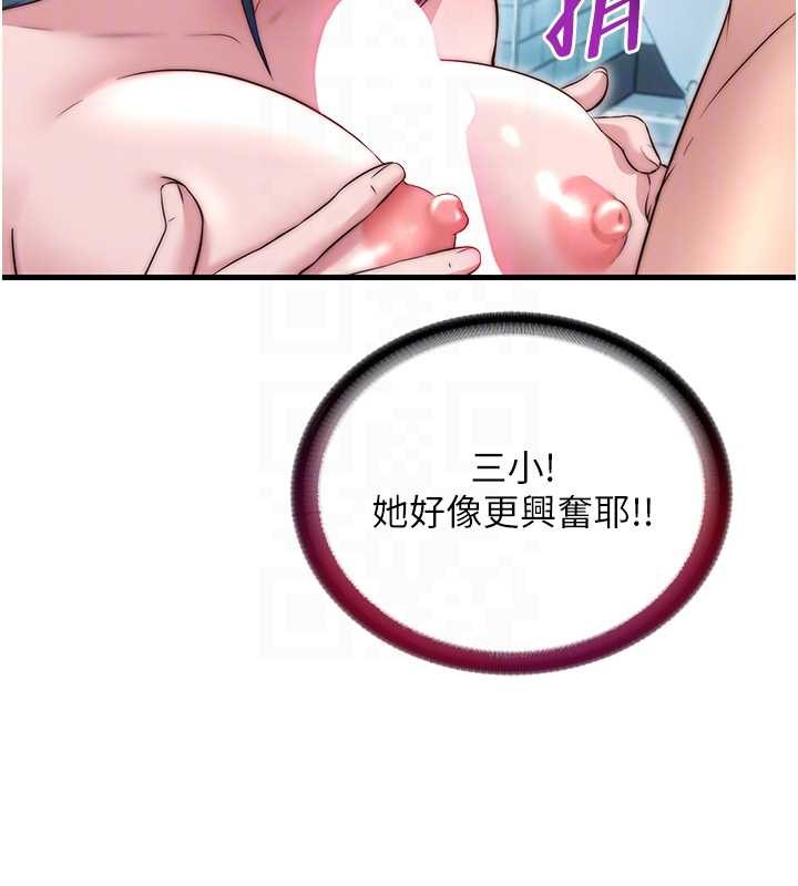 民宿精營中第41話-好想舔她的鮑鮑