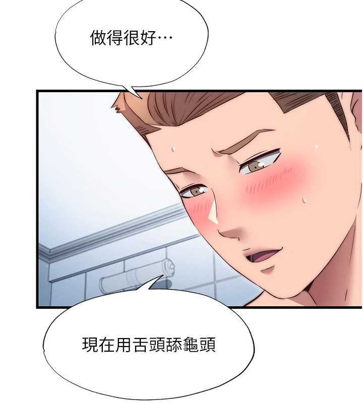 民宿精營中第41話-好想舔她的鮑鮑