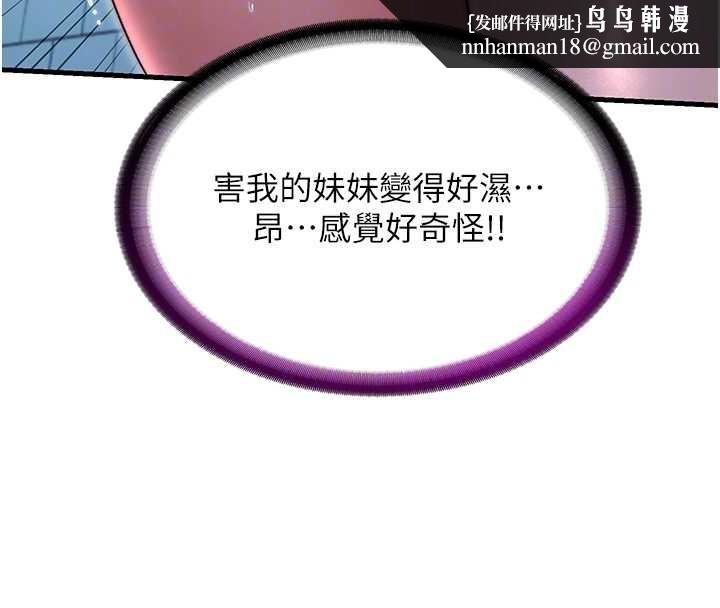 民宿精營中第41話-好想舔她的鮑鮑