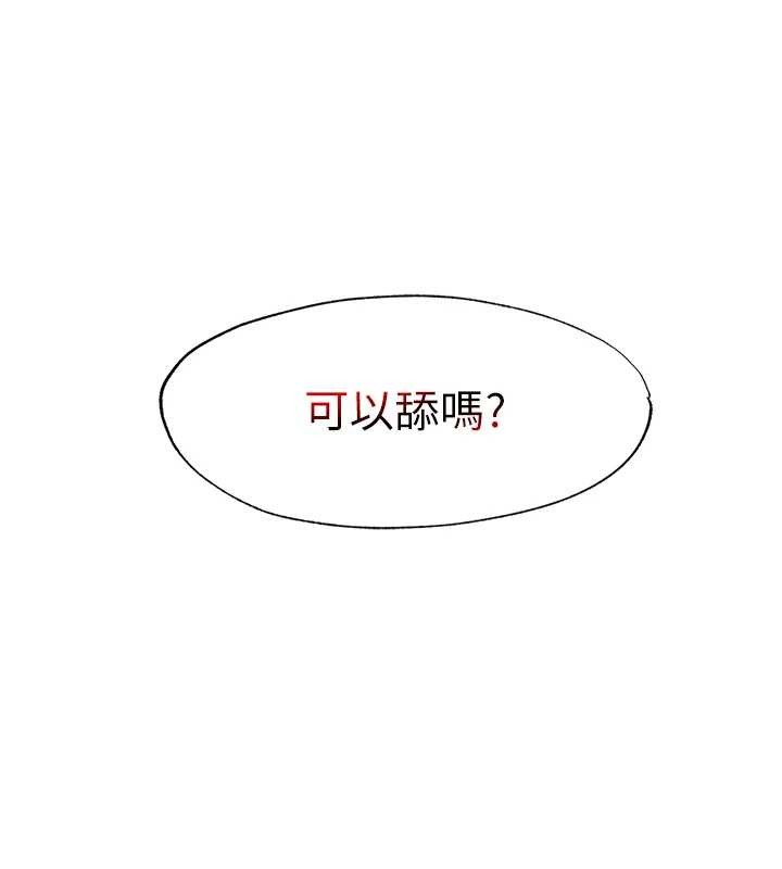 民宿精營中第41話-好想舔她的鮑鮑