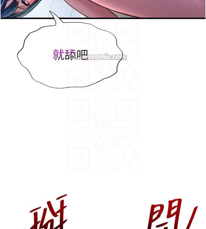 民宿精營中第41話-好想舔她的鮑鮑