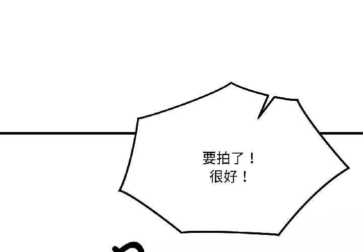 我的傻瓜男友第42話