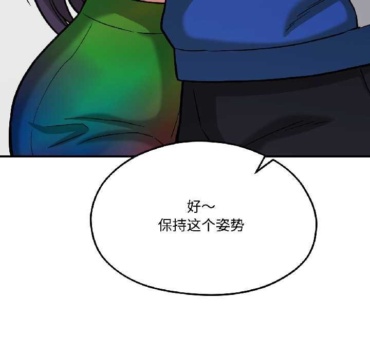 我的傻瓜男友第42話