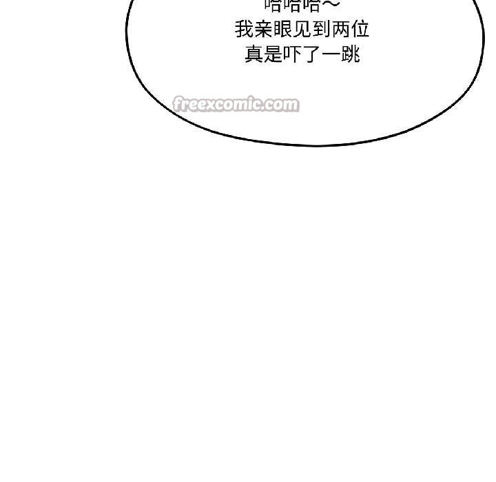 我的傻瓜男友第42話